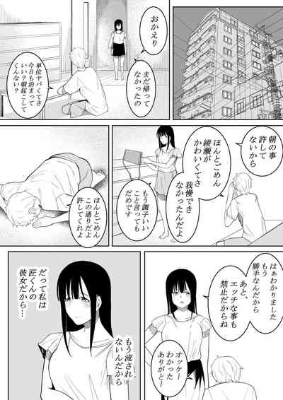 [フライマイ] 夏の日の…