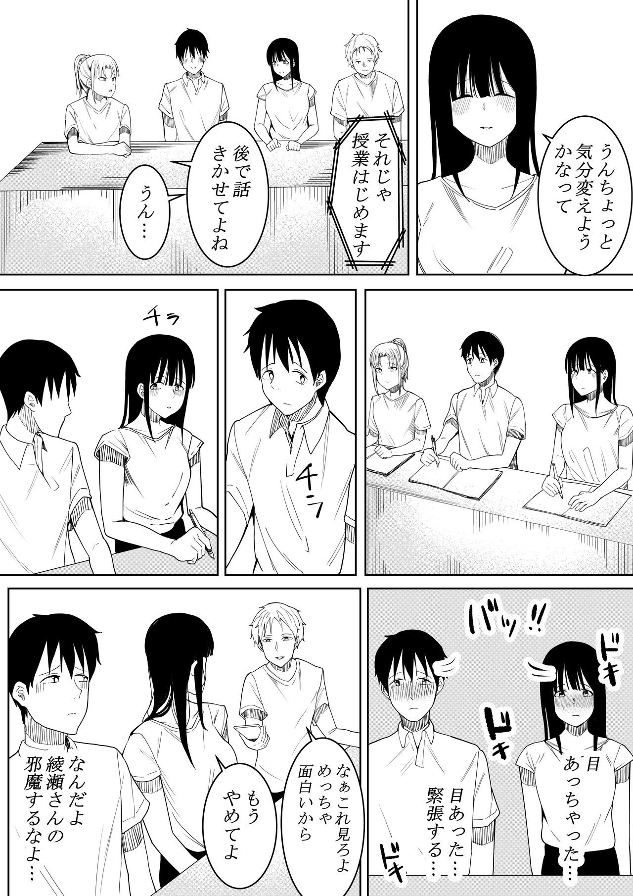 [フライマイ] 夏の日の…