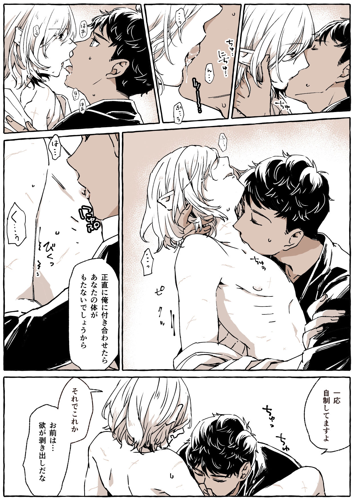 [jaco] R18カブミス 小部屋にて