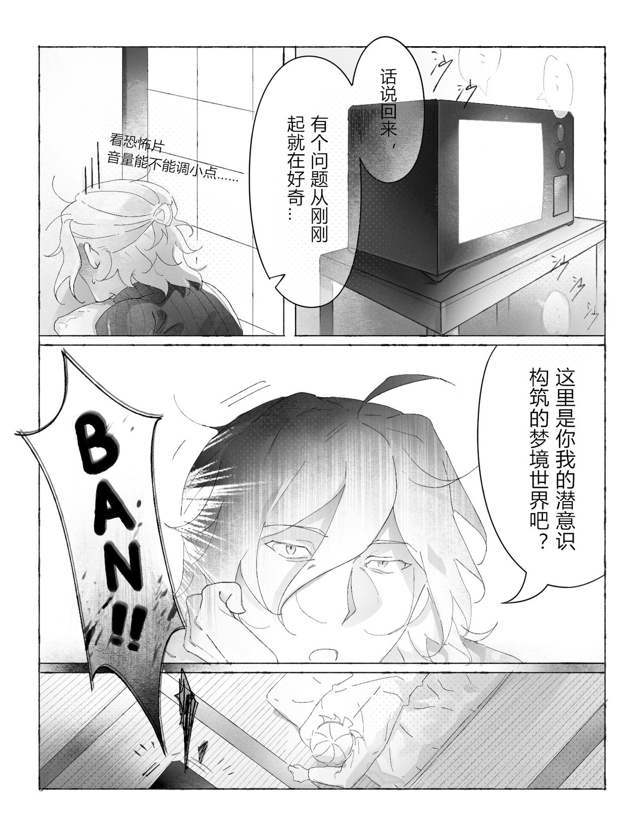 [夕岛] [中國語注意]dasai漫画短篇