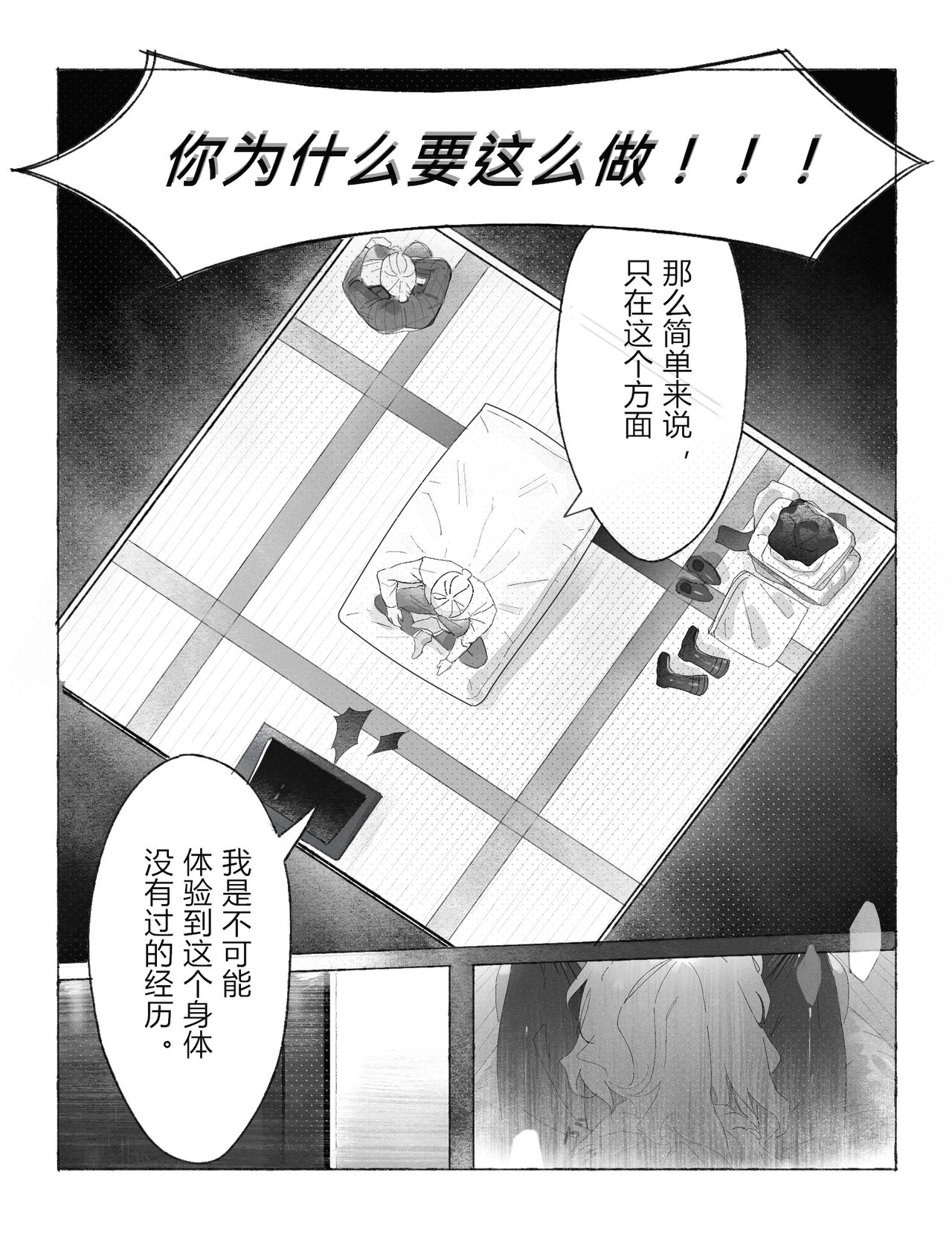 [夕岛] [中國語注意]dasai漫画短篇