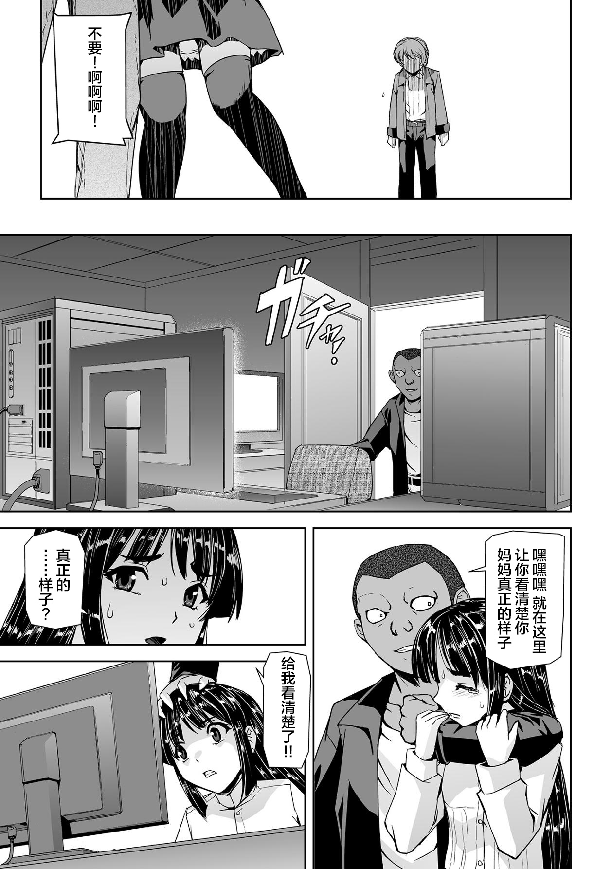 [筑摩十幸, 助三郎] 囚われた美少女捜査官神代さくらTHECOMIC 第1話 [中国翻訳]