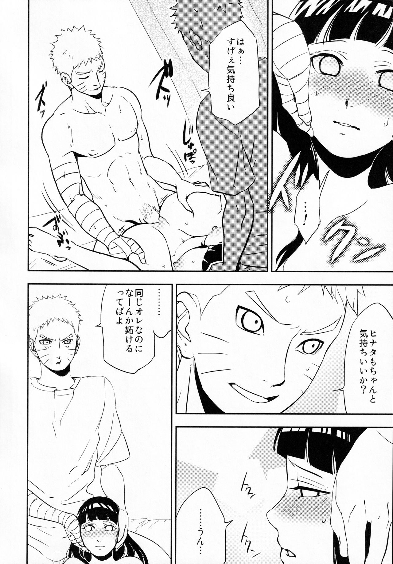 (全忍集結2) [LUNACY (AIKA)] ナルトくんにお願いされたら断れない (NARUTO -ナルト-)