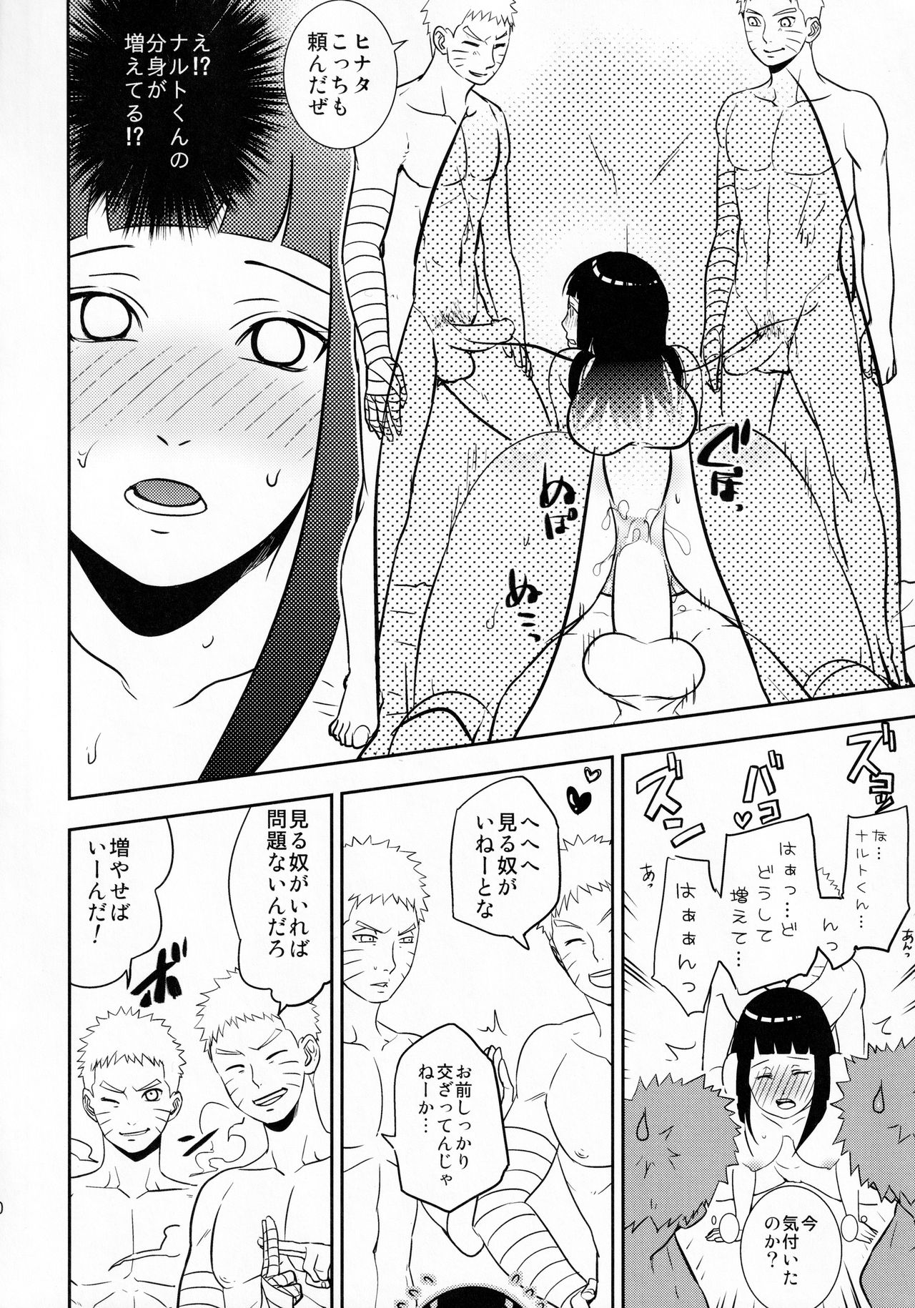 (全忍集結2) [LUNACY (AIKA)] ナルトくんにお願いされたら断れない (NARUTO -ナルト-)