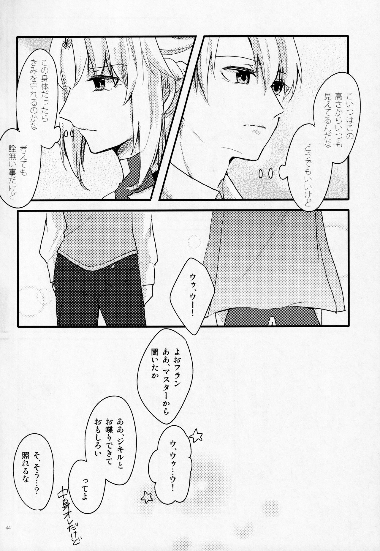 (全忍集結2) [LUNACY (AIKA)] ナルトくんにお願いされたら断れない (NARUTO -ナルト-)