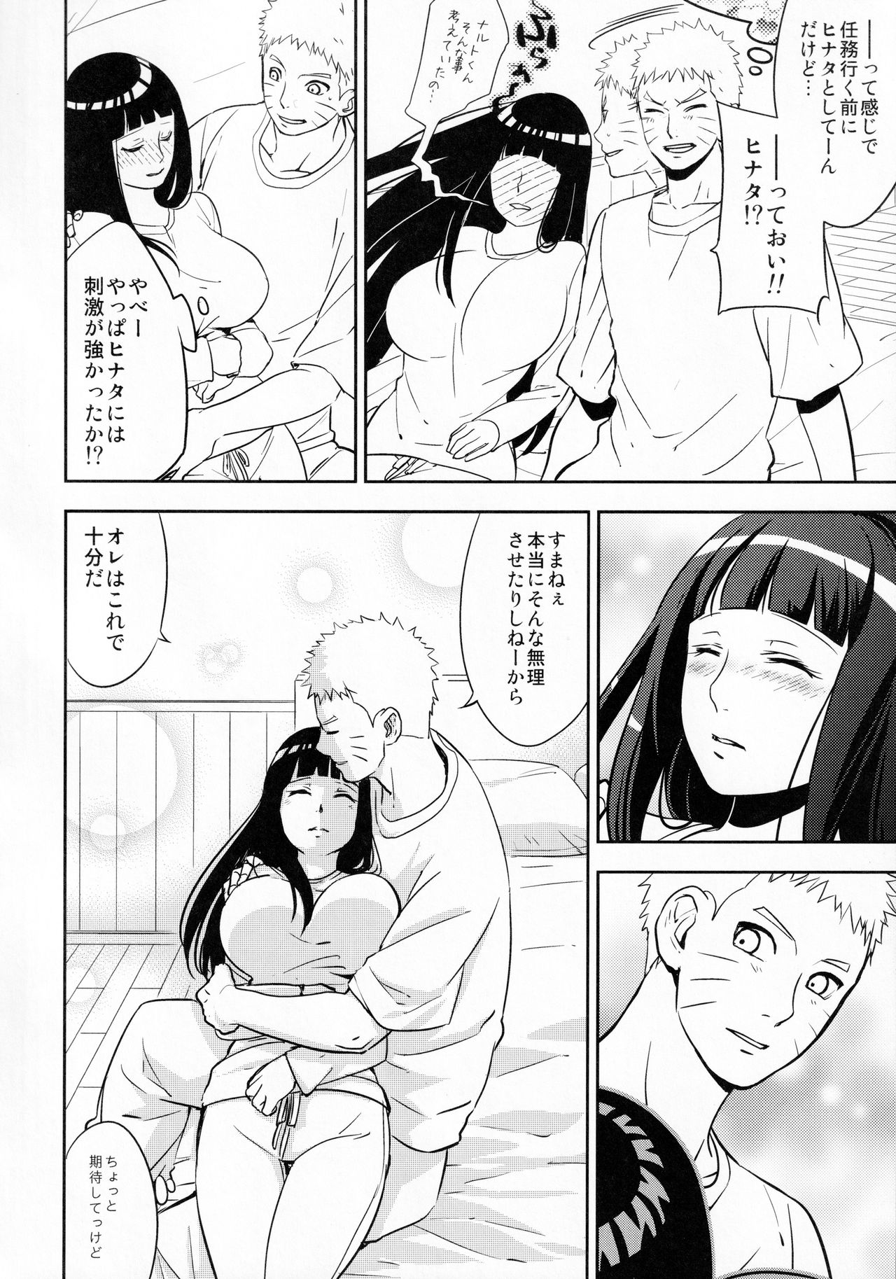 (全忍集結2) [LUNACY (AIKA)] ナルトくんにお願いされたら断れない (NARUTO -ナルト-)