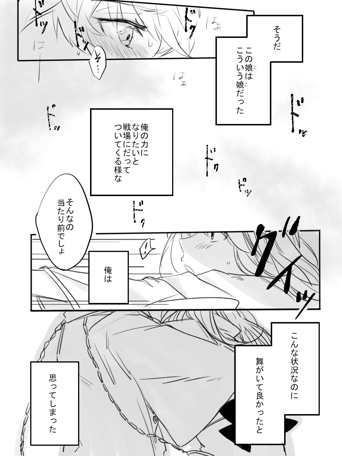 [STCN] 紅の棘