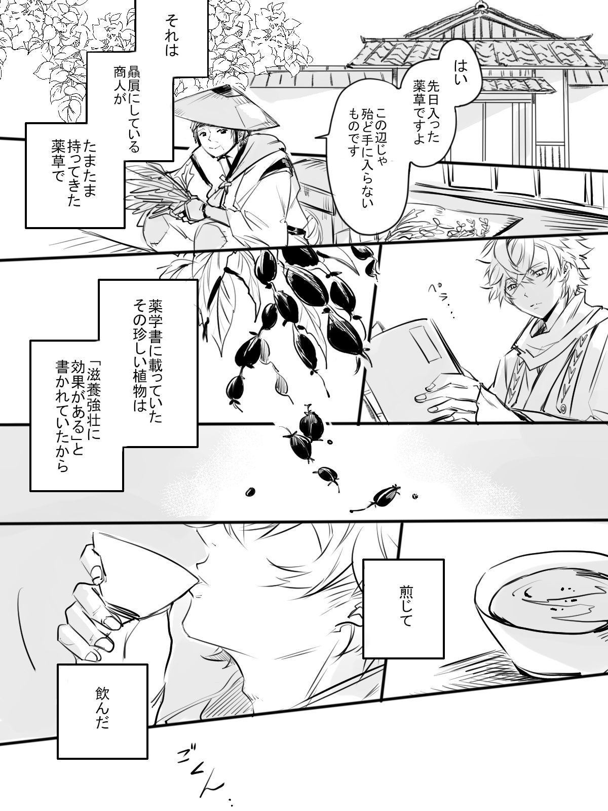 [STCN] 紅の棘