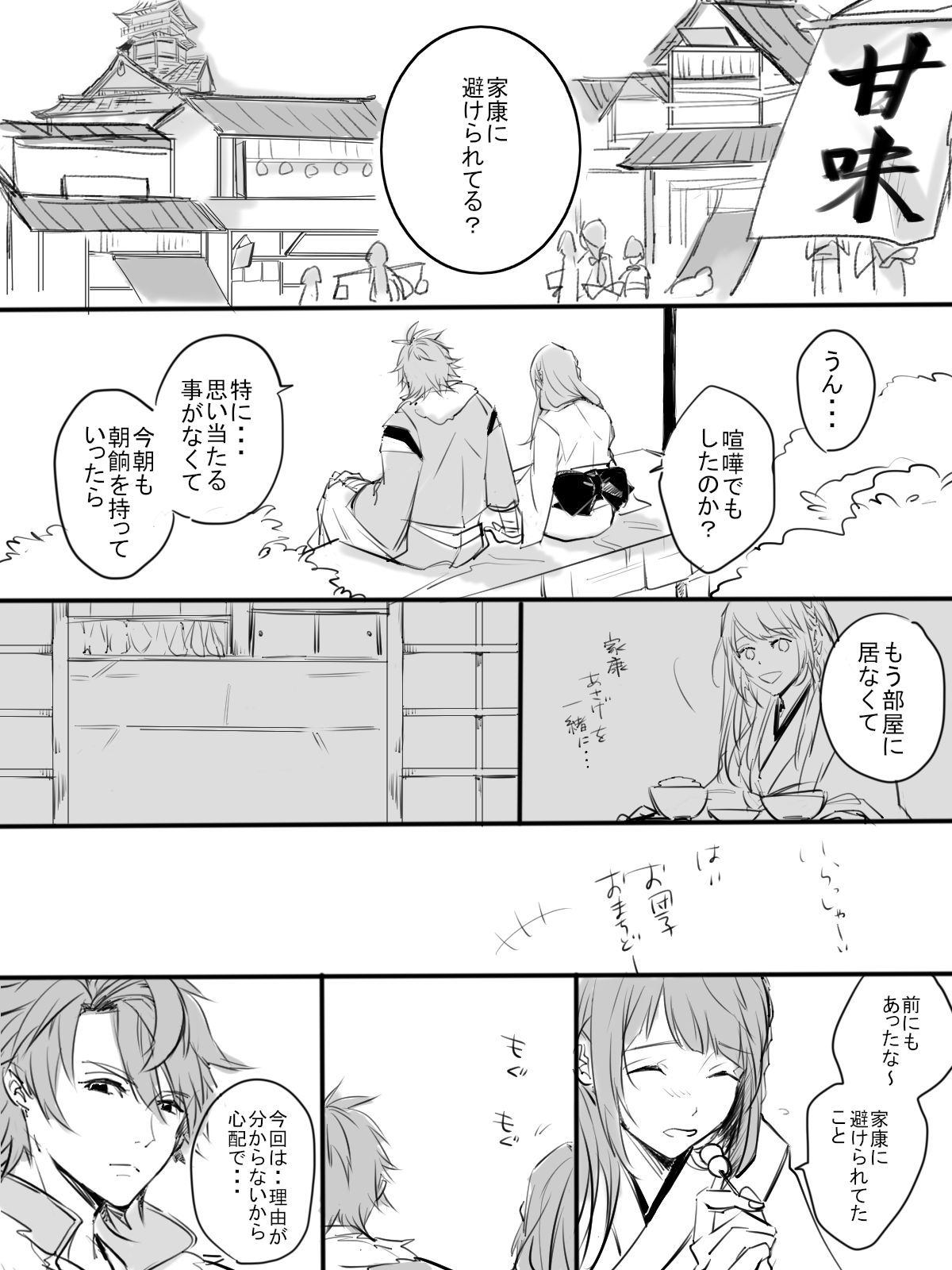 [STCN] 紅の棘