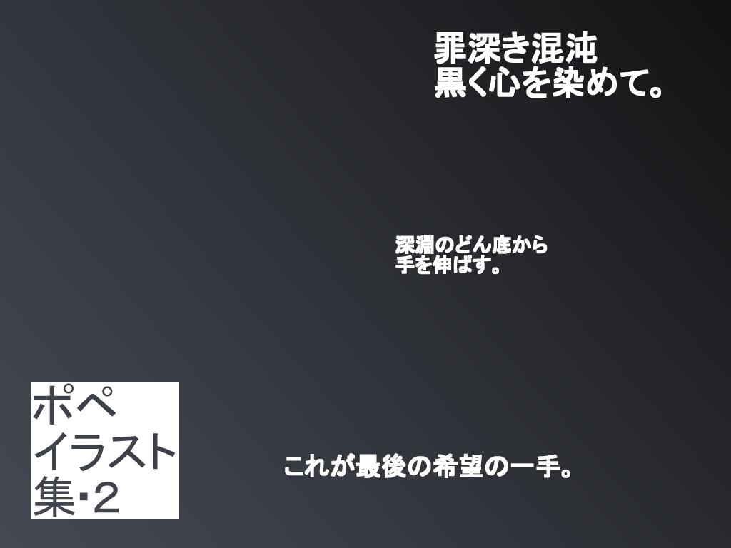 【神刊ポペちゃん完全版】