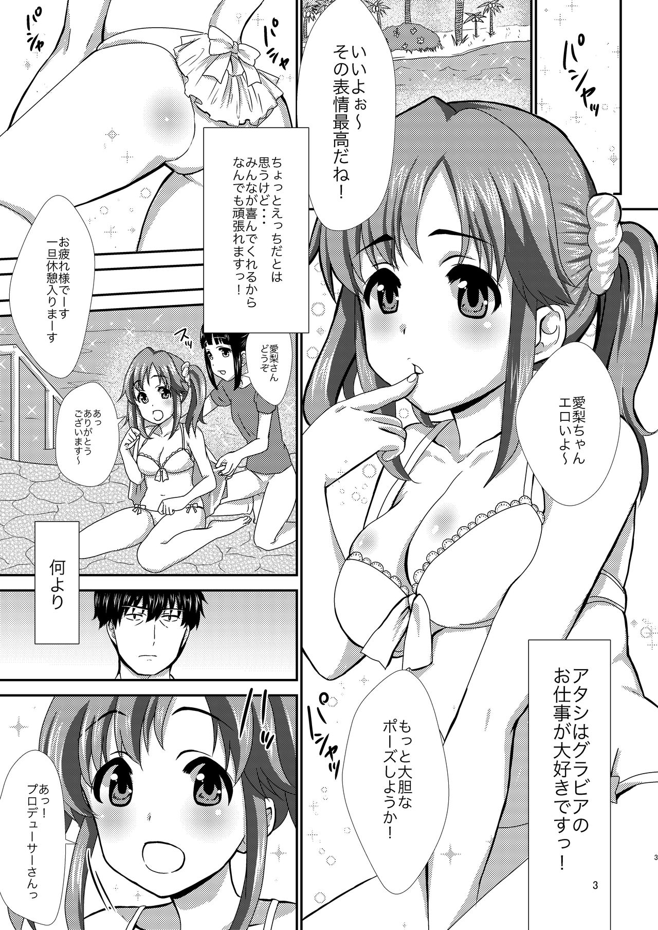 [BANGEYA (神乃啓)] office+love4 (アイドルマスター シンデレラガールズ) [DL版]