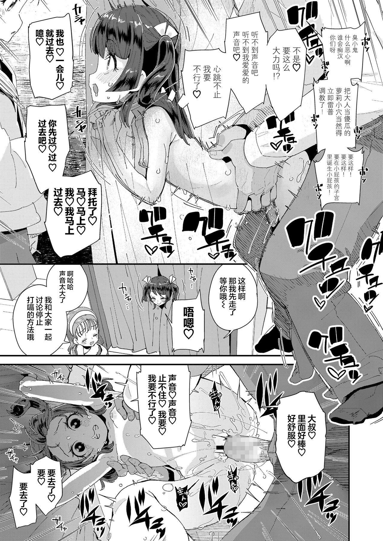 [前島龍] ないしょの援交チャレンジ (COMIC LO 2021年5月号) [中国翻訳] [DL版]