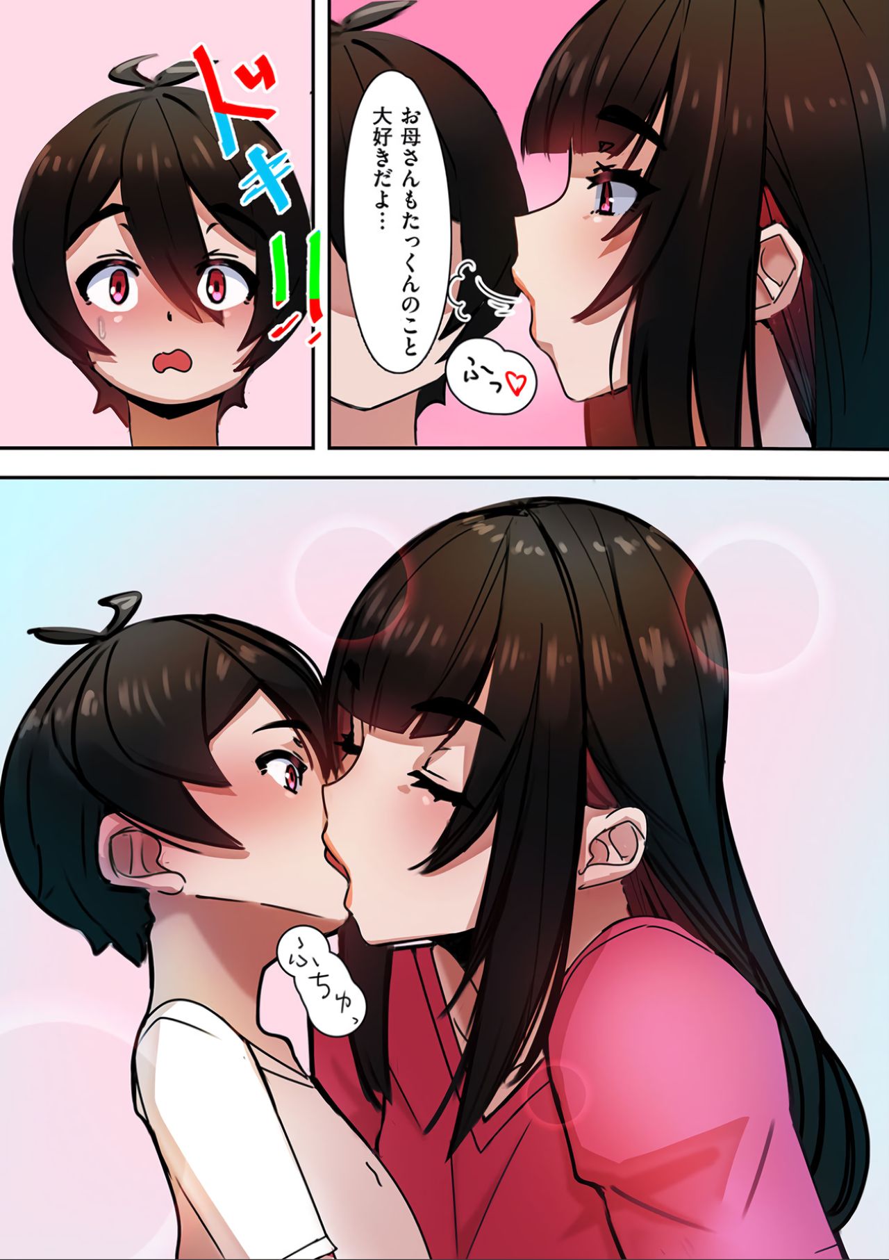 [UC] スキスキお母さん！ (COMIC クリベロン DUMA 2021年5月号 Vol.26)