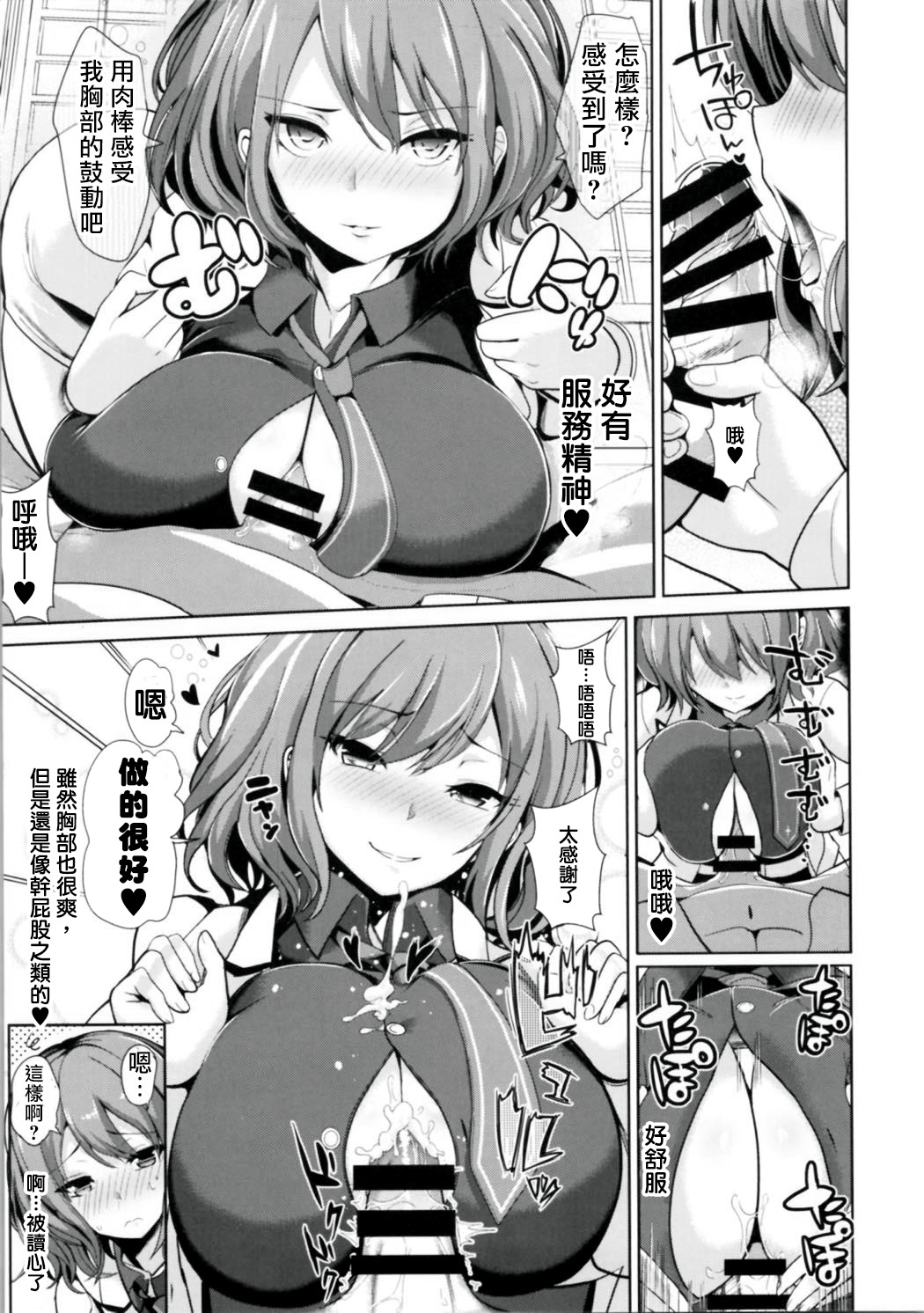 (紅楼夢12) [背徳漢 (背徳漢)] 東方泥酔姦7 堀川雷鼓 (東方Project) [中国翻訳]