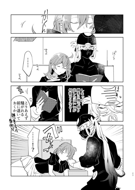 [PHOTONIX (てらし)] ピオぐだ♀かんたん漫画 (Fate/Grand Order) [DL版]