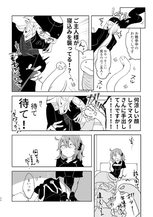 [PHOTONIX (てらし)] ピオぐだ♀かんたん漫画 (Fate/Grand Order) [DL版]