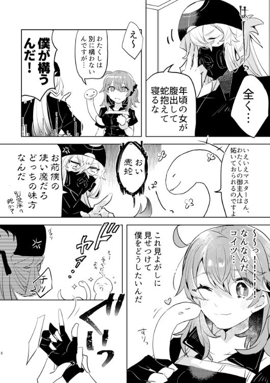 [PHOTONIX (てらし)] ピオぐだ♀かんたん漫画 (Fate/Grand Order) [DL版]