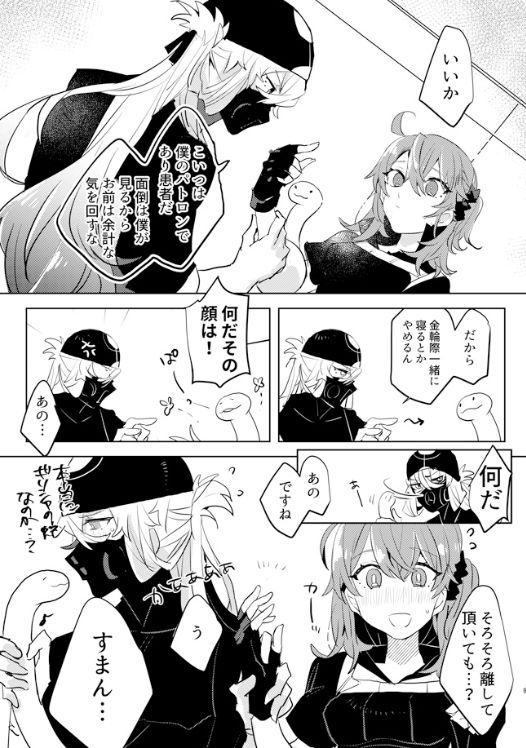 [PHOTONIX (てらし)] ピオぐだ♀かんたん漫画 (Fate/Grand Order) [DL版]