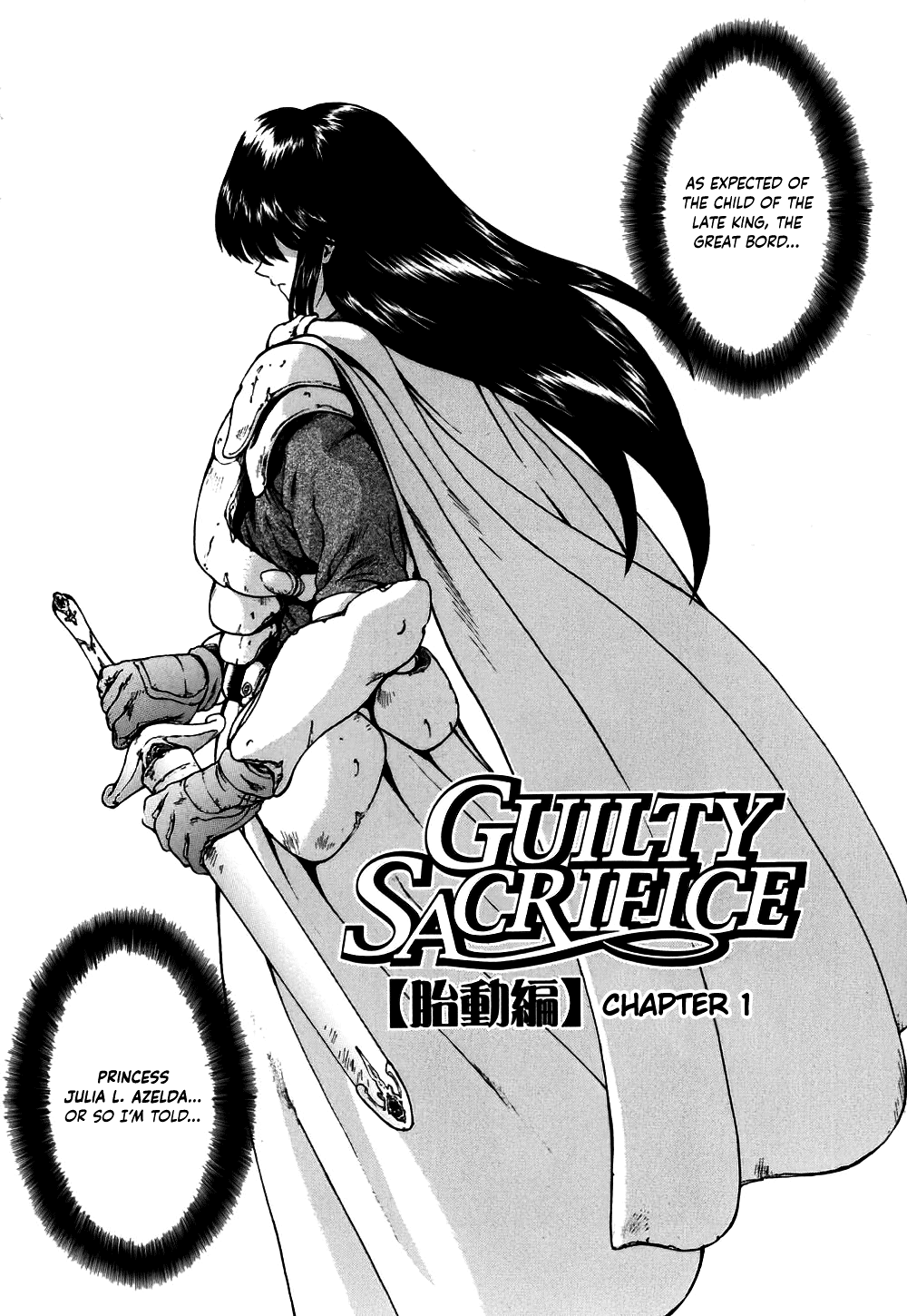 [向正義] GUILTY SACRIFICE 【胎動編】 第1-5話 [英訳]