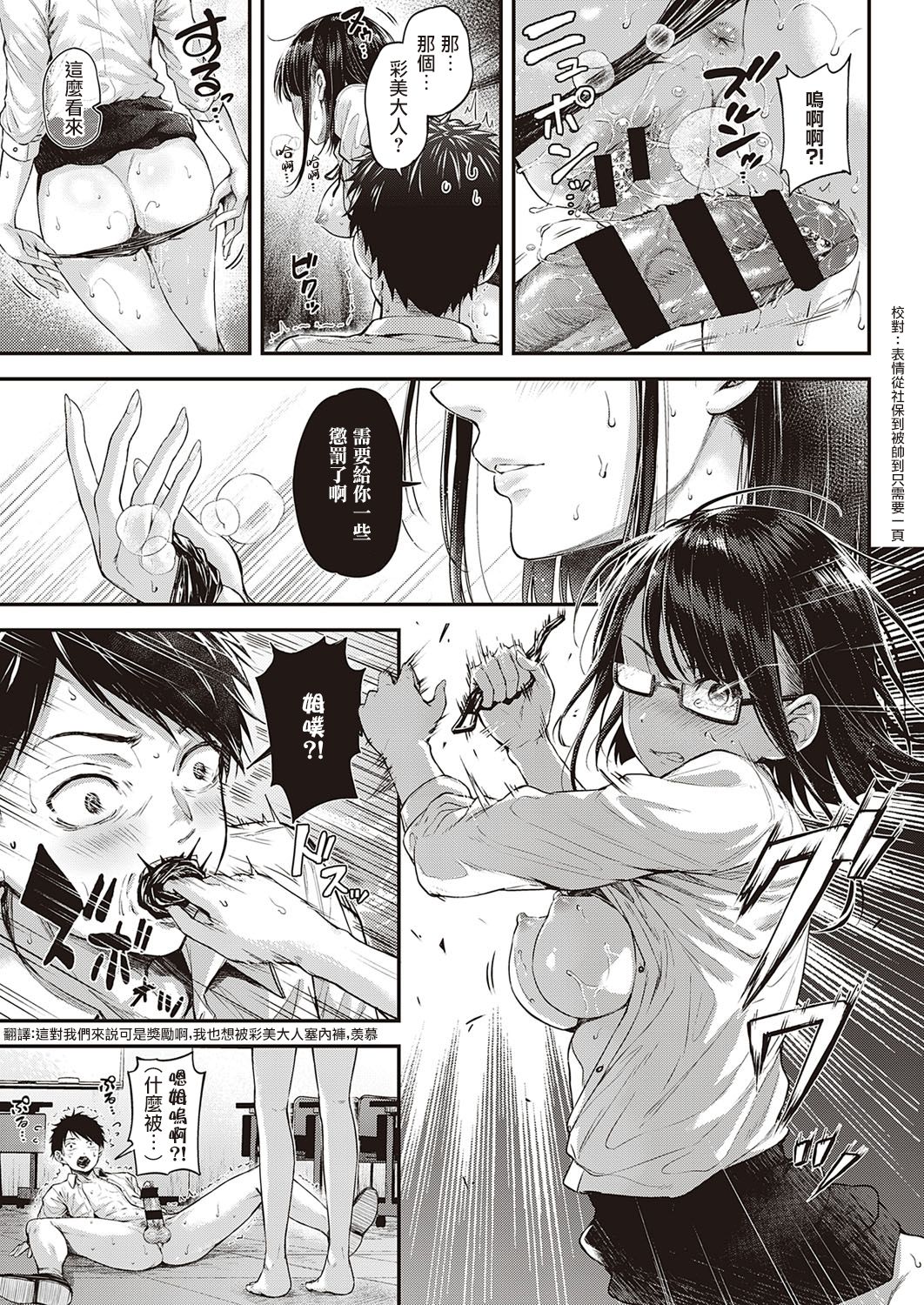 ナポ 駄犬の正しい躾けかた コミック エグゼ 30 中国翻訳 Dl版