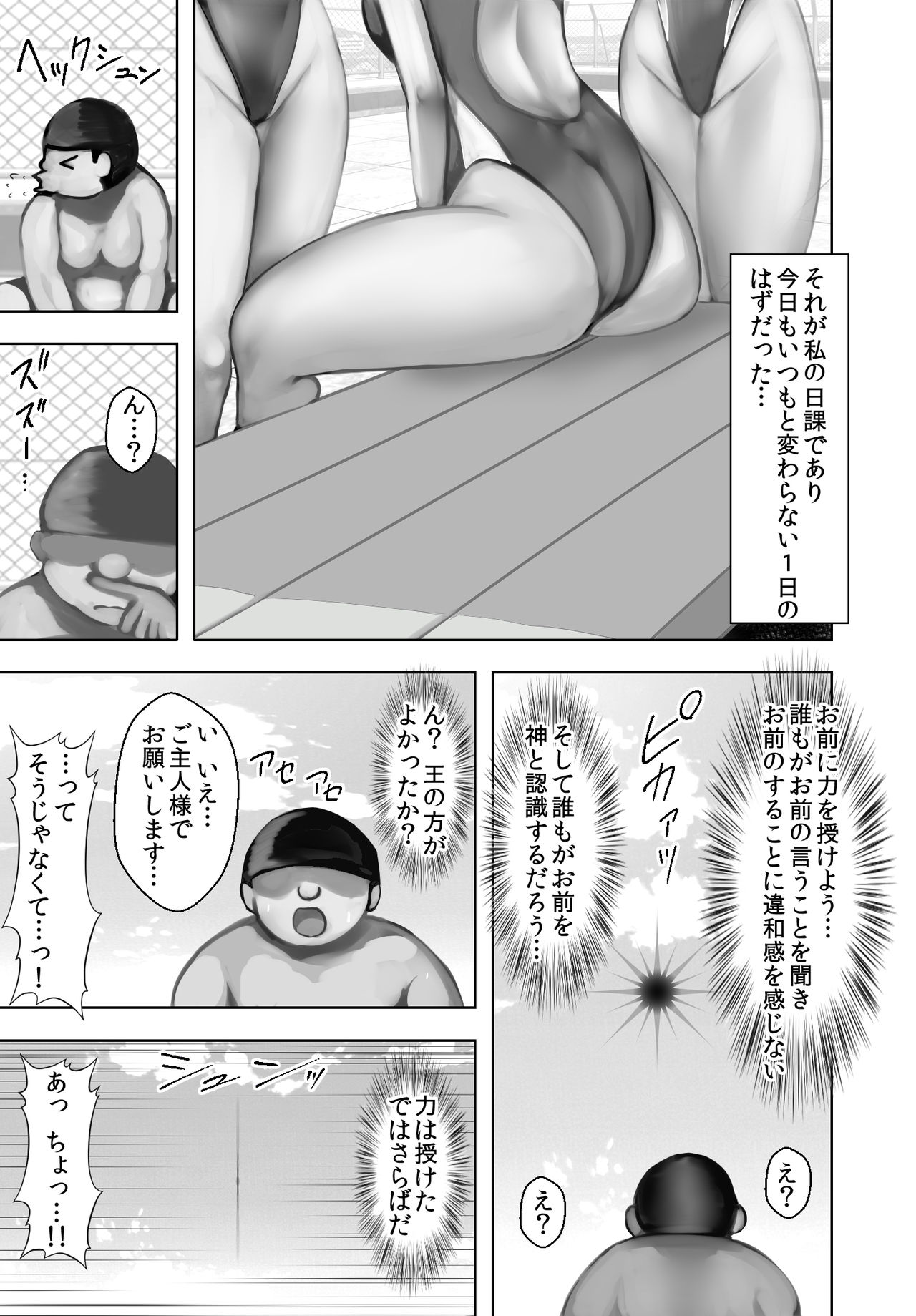 [かすてるら (しまシュー)] プールサイドおじさん