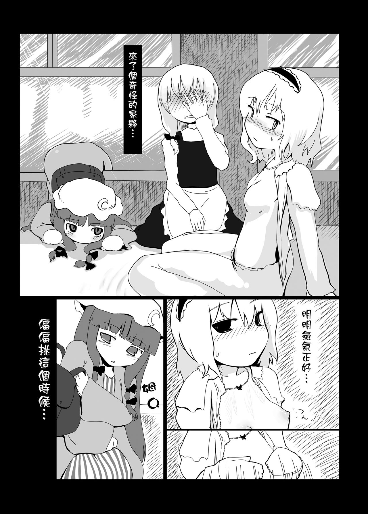 [やし屋 (Yassy)] 東方エロ集め。 (東方Project) [中国翻訳] [DL版]