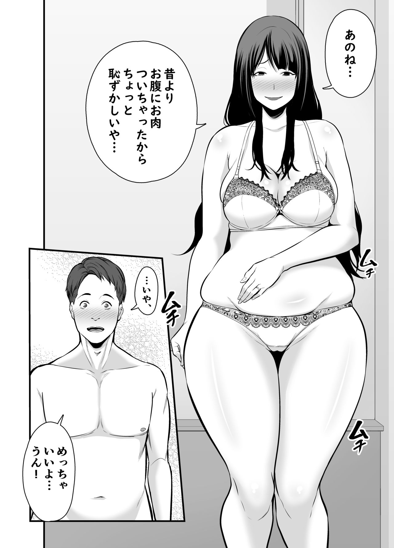 [裏飯屋 (抹茶ねじ)] 人妻になった元カノと再会して…