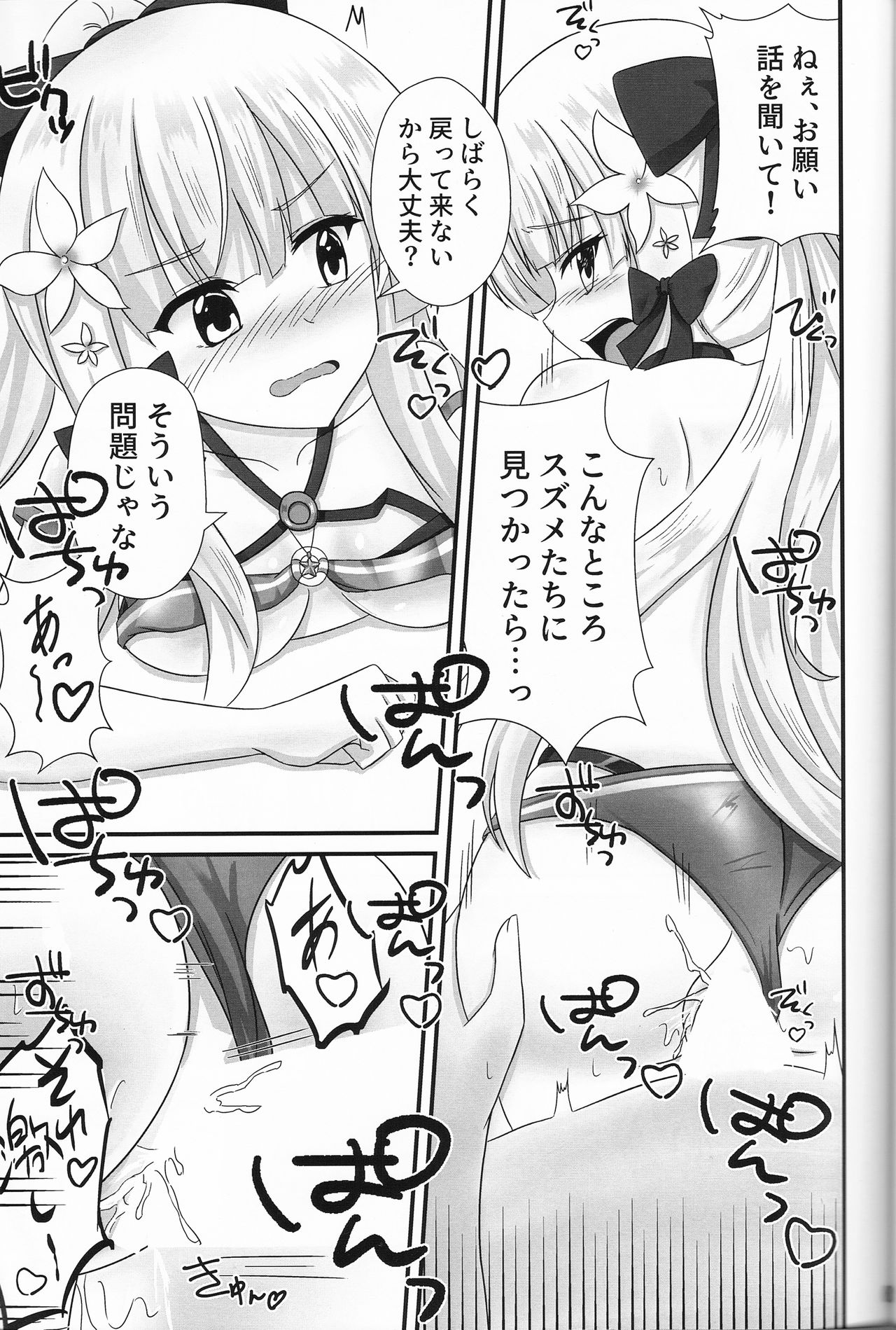 (COMIC1☆16) [A.S.Presents (神咲アリア)] Connecting Select2 (プリンセスコネクト!Re:Dive)