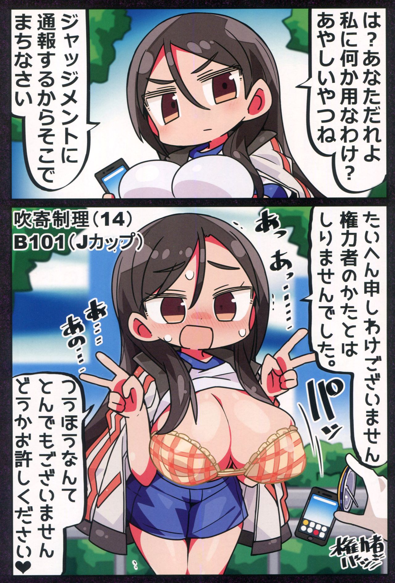 (C96) [かにみそ屋 (かにかま)] 権力者に逆らえず2コマ堕ちする本 (よろず)