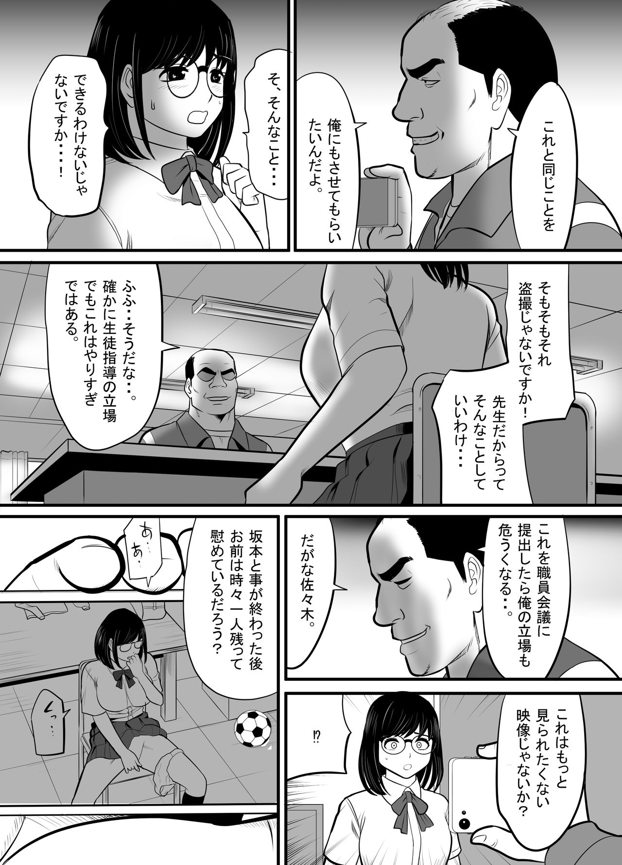 [江戸川工房] 生意気な男子生徒がいたので従順な彼女を代わりに堕としてやった