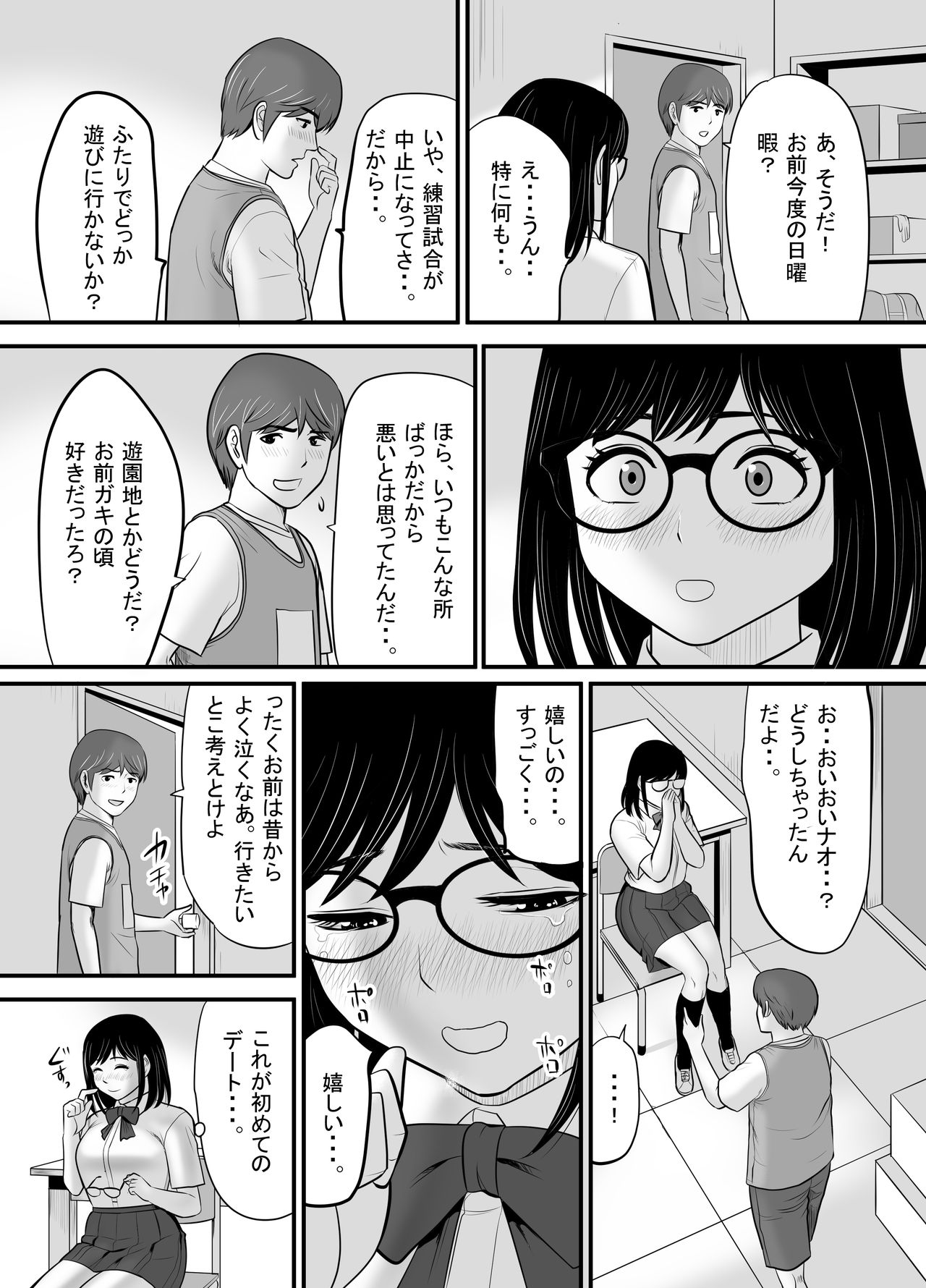 [江戸川工房] 生意気な男子生徒がいたので従順な彼女を代わりに堕としてやった