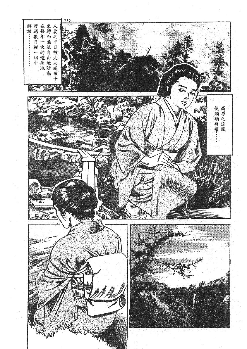 [藤井とおる] 不倫エロス劇画集 [中国翻訳]