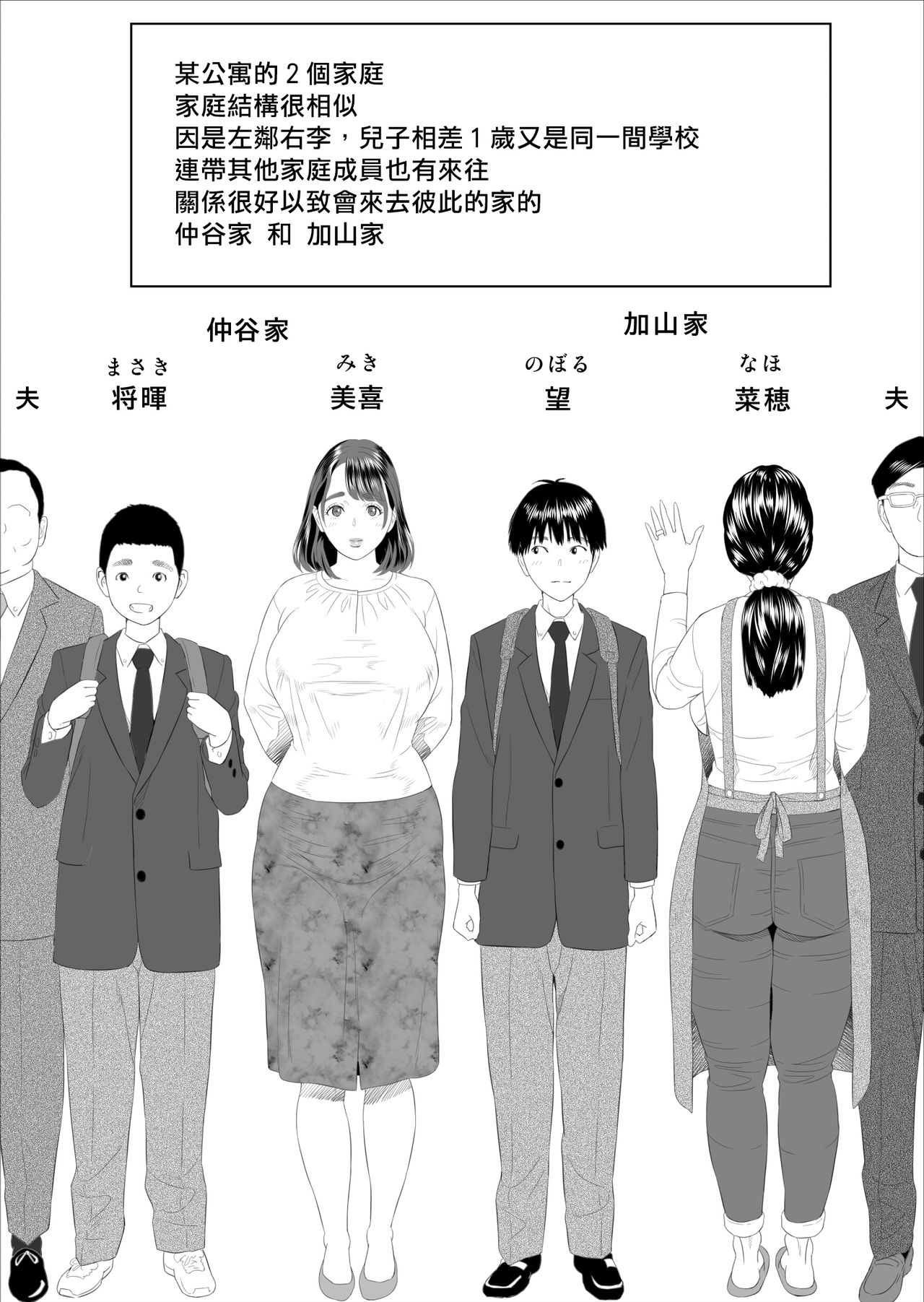 [灰同 (灰司)] 近女誘惑 僕が隣のお母さんとこんなことになっちゃう話 [中国翻訳]