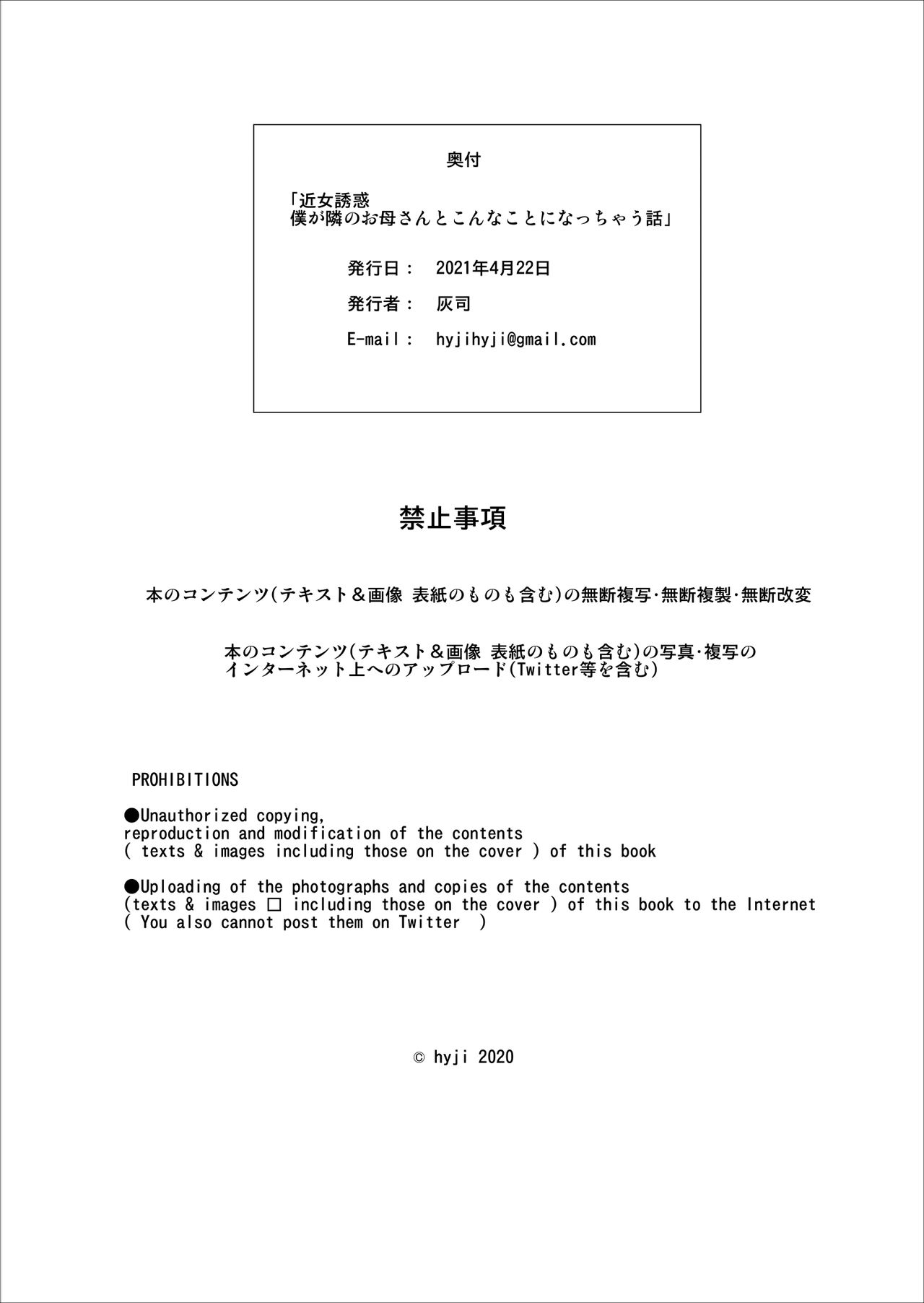 [灰同 (灰司)] 近女誘惑 僕が隣のお母さんとこんなことになっちゃう話 [中国翻訳]