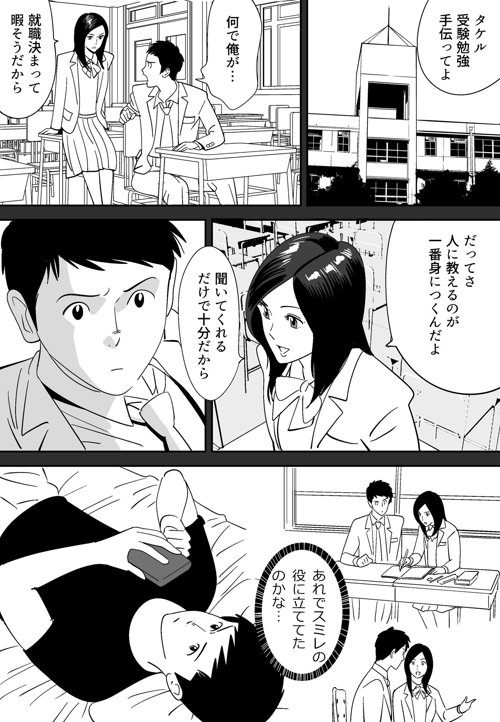 [Kidouchi_Kon] 野に咲く花 その1-6