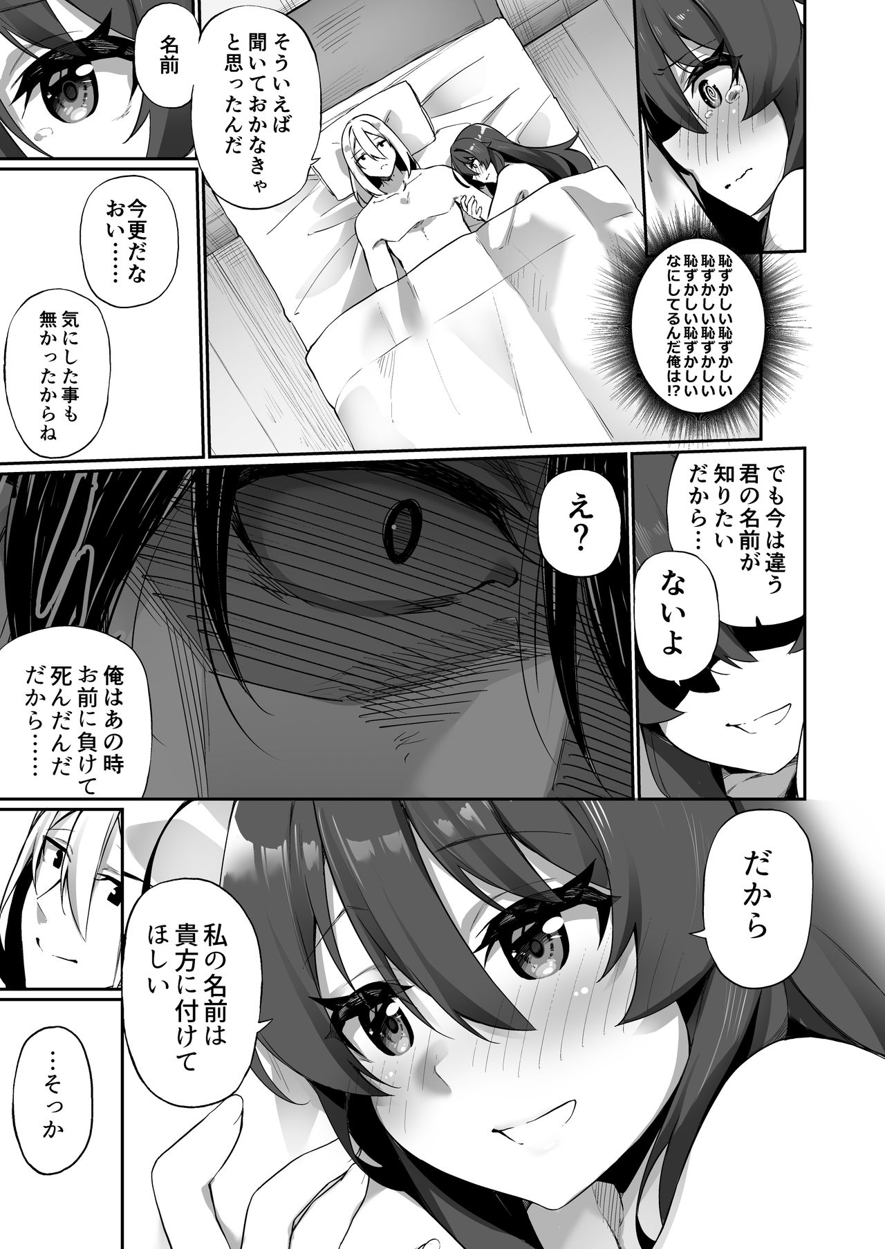 [すらいむのかんむり (かんむり)] TS巫女さんは抗いたい！ [DL版]