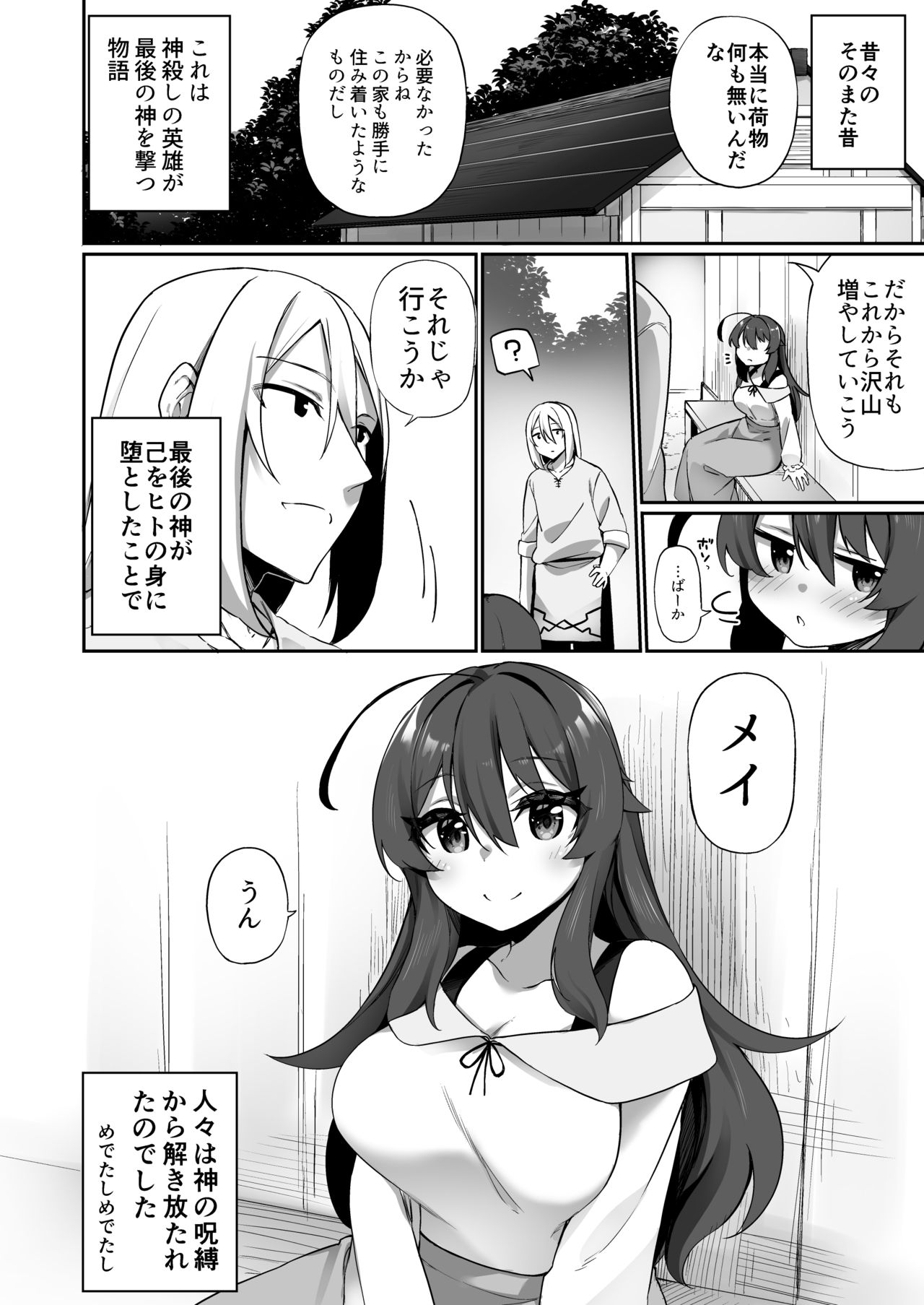 [すらいむのかんむり (かんむり)] TS巫女さんは抗いたい！ [DL版]