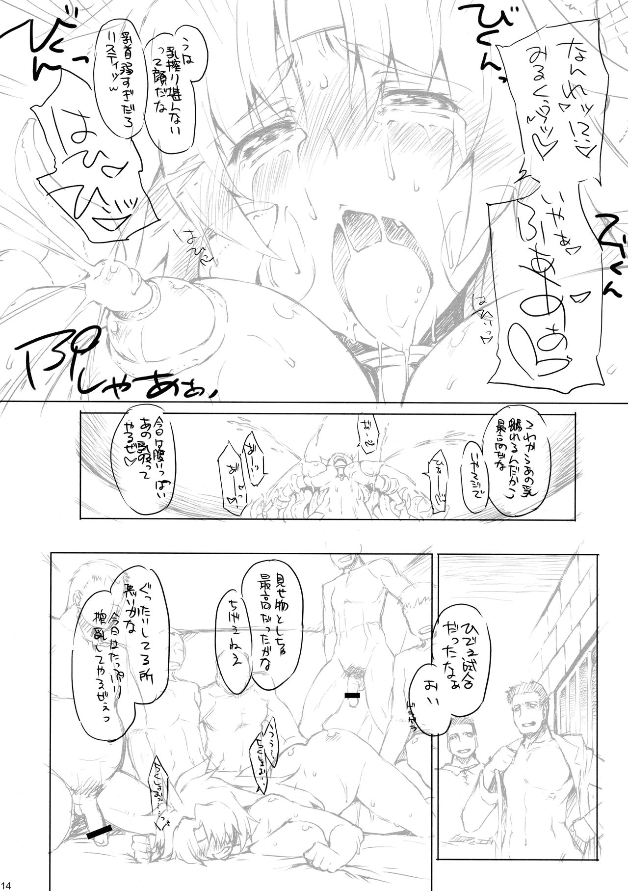 (COMIC1☆3) [沙悟荘 (瀬浦沙悟)] ごらんno有様! (クイーンズブレイド、トゥハート2)