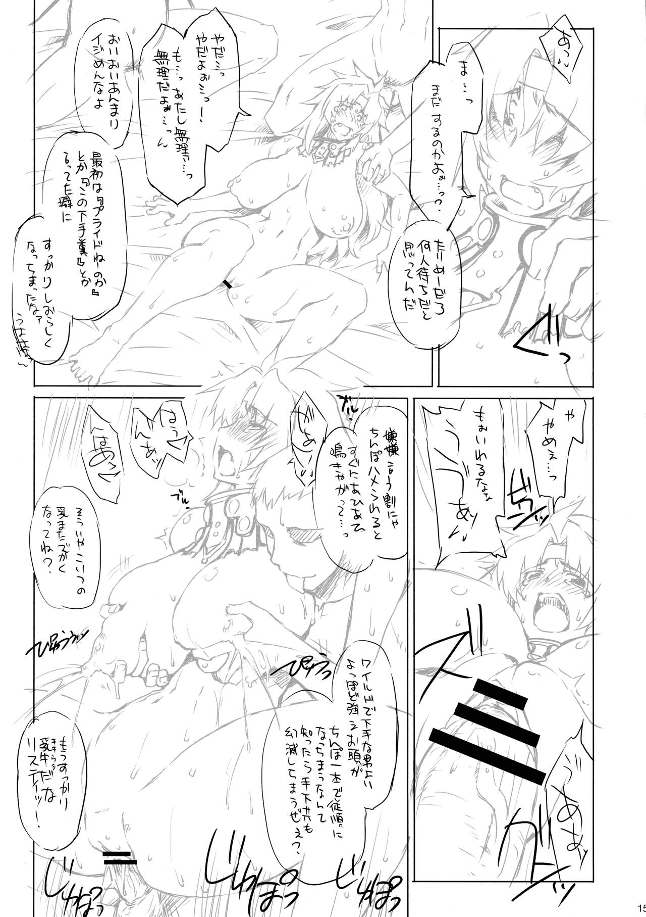 (COMIC1☆3) [沙悟荘 (瀬浦沙悟)] ごらんno有様! (クイーンズブレイド、トゥハート2)