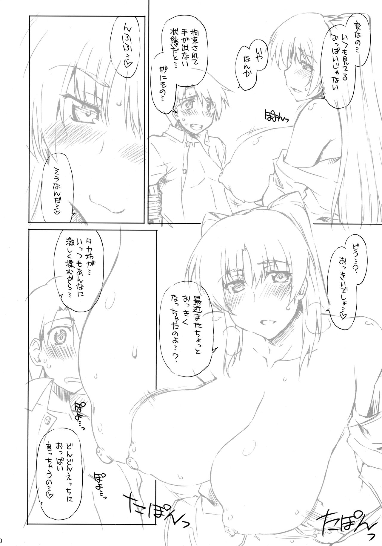 (COMIC1☆3) [沙悟荘 (瀬浦沙悟)] ごらんno有様! (クイーンズブレイド、トゥハート2)