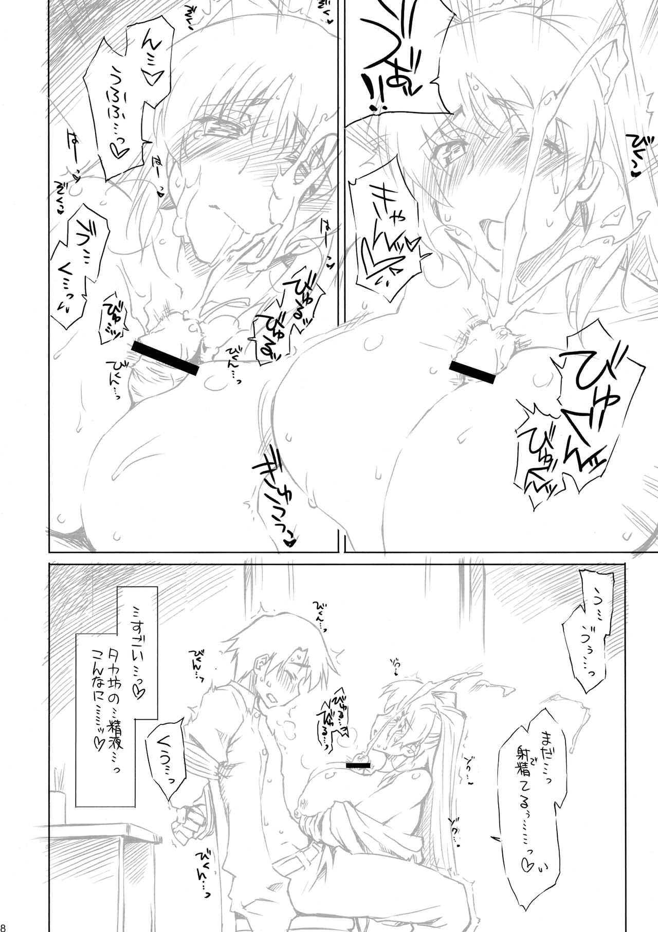 (COMIC1☆3) [沙悟荘 (瀬浦沙悟)] ごらんno有様! (クイーンズブレイド、トゥハート2)