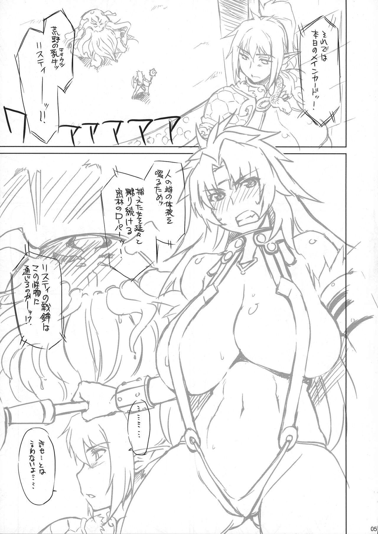 (COMIC1☆3) [沙悟荘 (瀬浦沙悟)] ごらんno有様! (クイーンズブレイド、トゥハート2)