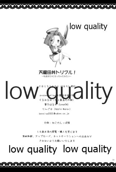 (C85) [天龍田丼食べ隊 (くるみるみ、葉乃はるか、りんご水)] 天龍田丼トリプル! ~私達またHになっちゃったみたい~ (艦隊これくしょん -艦これ-)