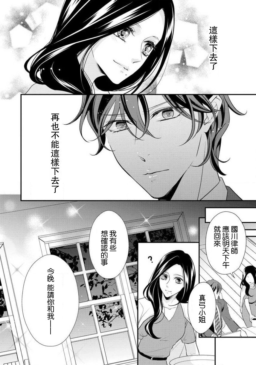 [愛染マナ] はぐくみ愛は毎晩こまめに～年下カレシの凸成長記録～ [中国翻訳]