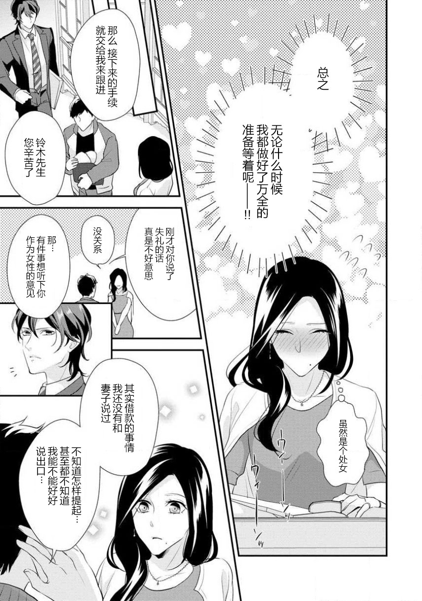 [愛染マナ] はぐくみ愛は毎晩こまめに～年下カレシの凸成長記録～ [中国翻訳]