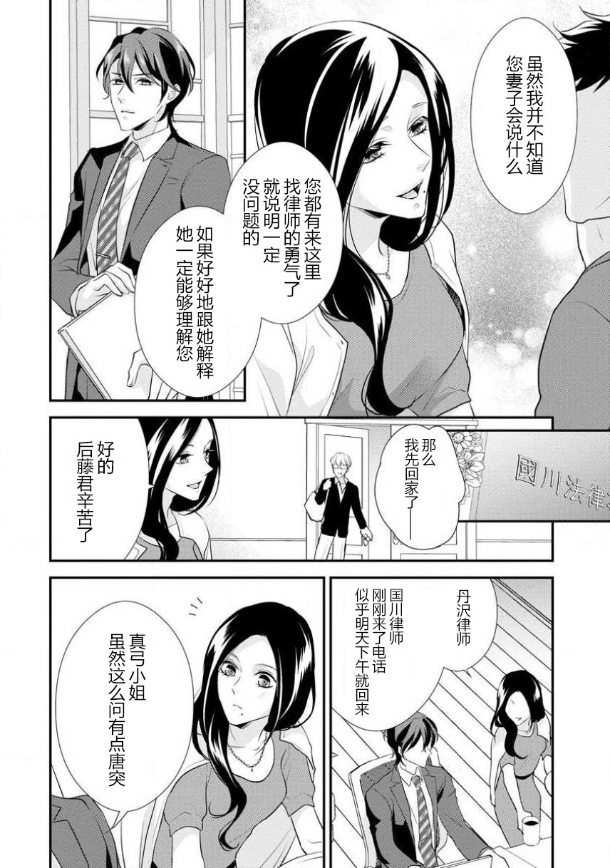 [愛染マナ] はぐくみ愛は毎晩こまめに～年下カレシの凸成長記録～ [中国翻訳]