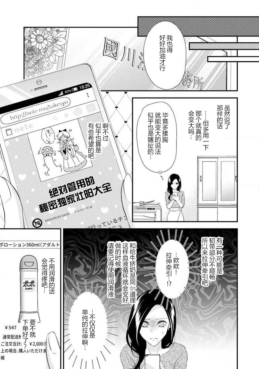 [愛染マナ] はぐくみ愛は毎晩こまめに～年下カレシの凸成長記録～ [中国翻訳]