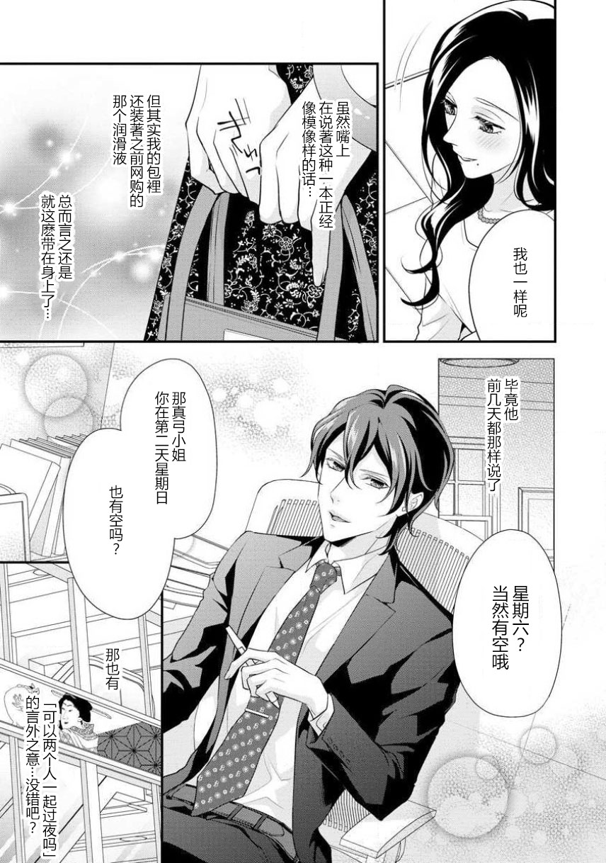 [愛染マナ] はぐくみ愛は毎晩こまめに～年下カレシの凸成長記録～ [中国翻訳]