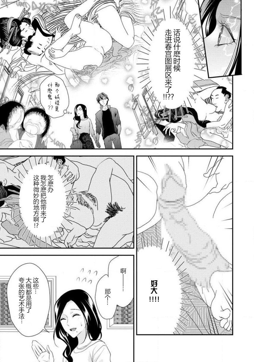 [愛染マナ] はぐくみ愛は毎晩こまめに～年下カレシの凸成長記録～ [中国翻訳]