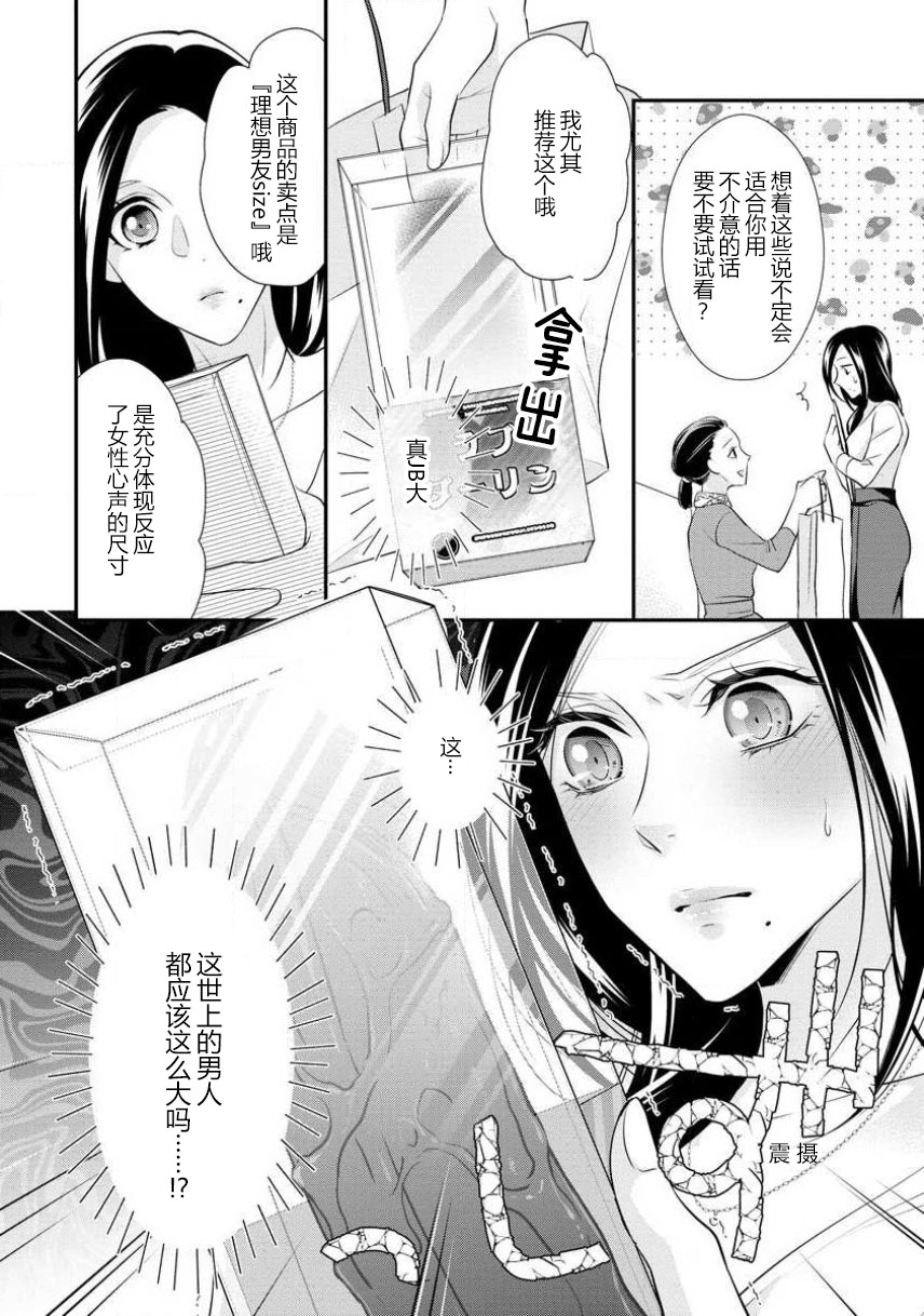 [愛染マナ] はぐくみ愛は毎晩こまめに～年下カレシの凸成長記録～ [中国翻訳]